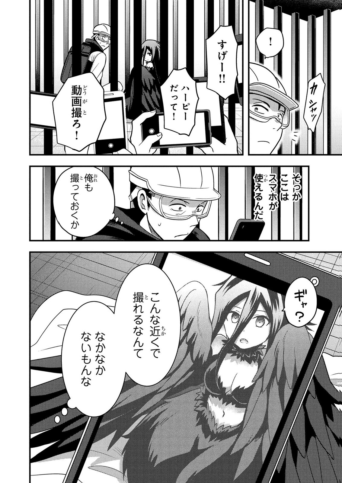 AROUND OTOKO NO TOKYO DUNGEON SEIKATSU Chapter 6 page 32 - nihonkuni.com