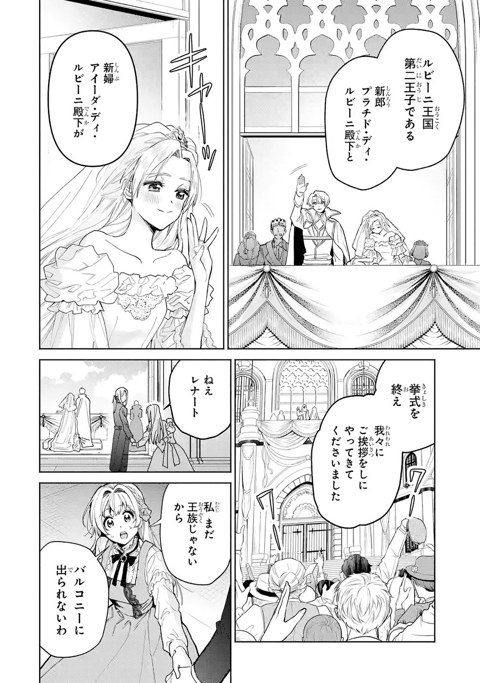 NIGASHITA SAKANA WA OOKIKATTA GA, TSURIAGETA SAKANA GA OOKISUGITA KEN Chap 33 - Pic 28