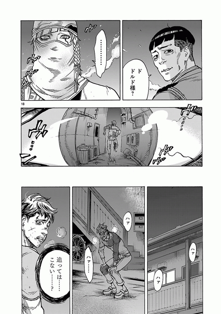 KAMEN RIDER KUUGA Chapter 38 - Page 18