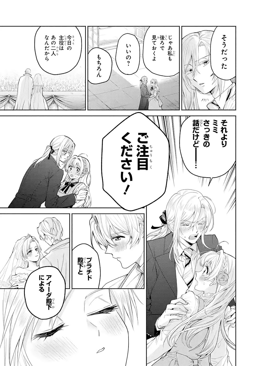 NIGASHITA SAKANA WA OOKIKATTA GA, TSURIAGETA SAKANA GA OOKISUGITA KEN Chap 33 - Pic 29
