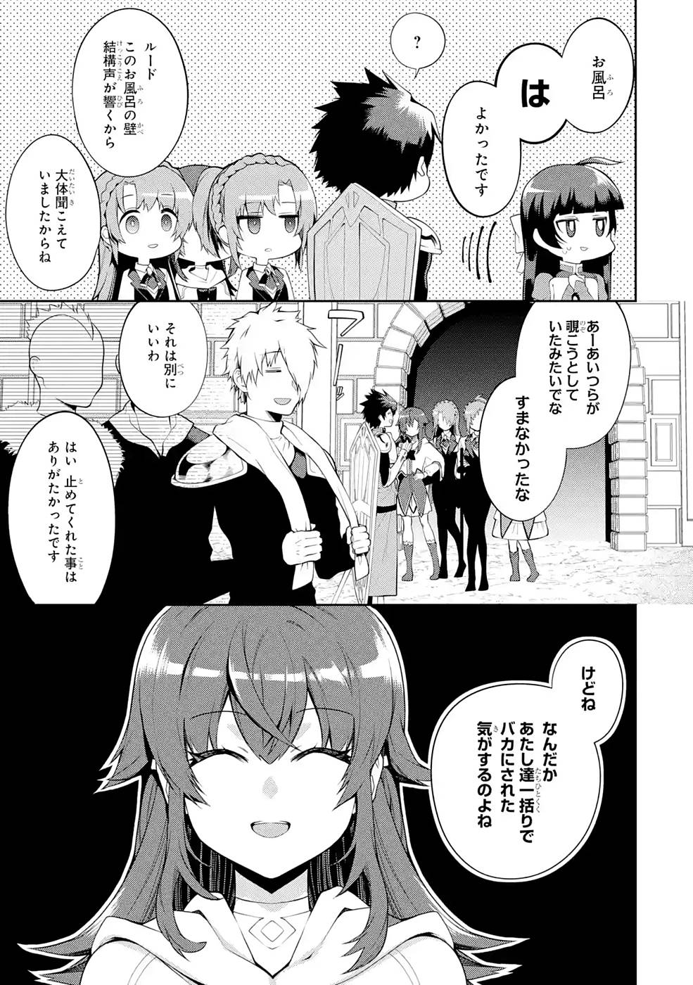 THE LABYRINTH RAIDS OF THE ULTIMATE TANK ~THE TANK POSSESSING A RARE 9,999 ENDURANCE SKILL WAS EXPELLED FROM THE HERO PARTY~ Chap 25 - Pic 31