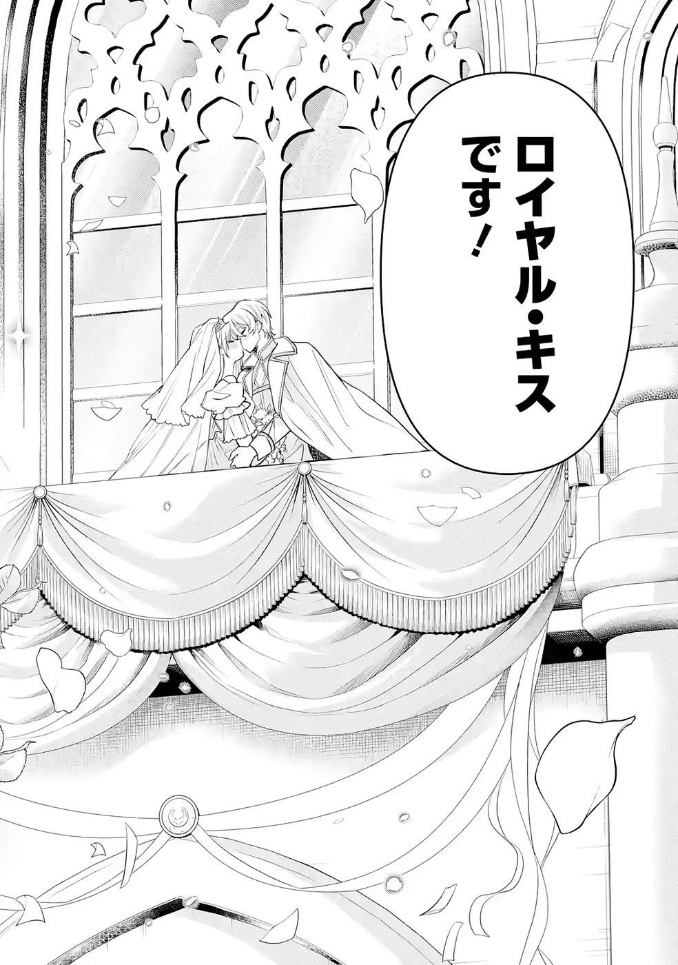 NIGASHITA SAKANA WA OOKIKATTA GA, TSURIAGETA SAKANA GA OOKISUGITA KEN Chap 33 - Pic 30