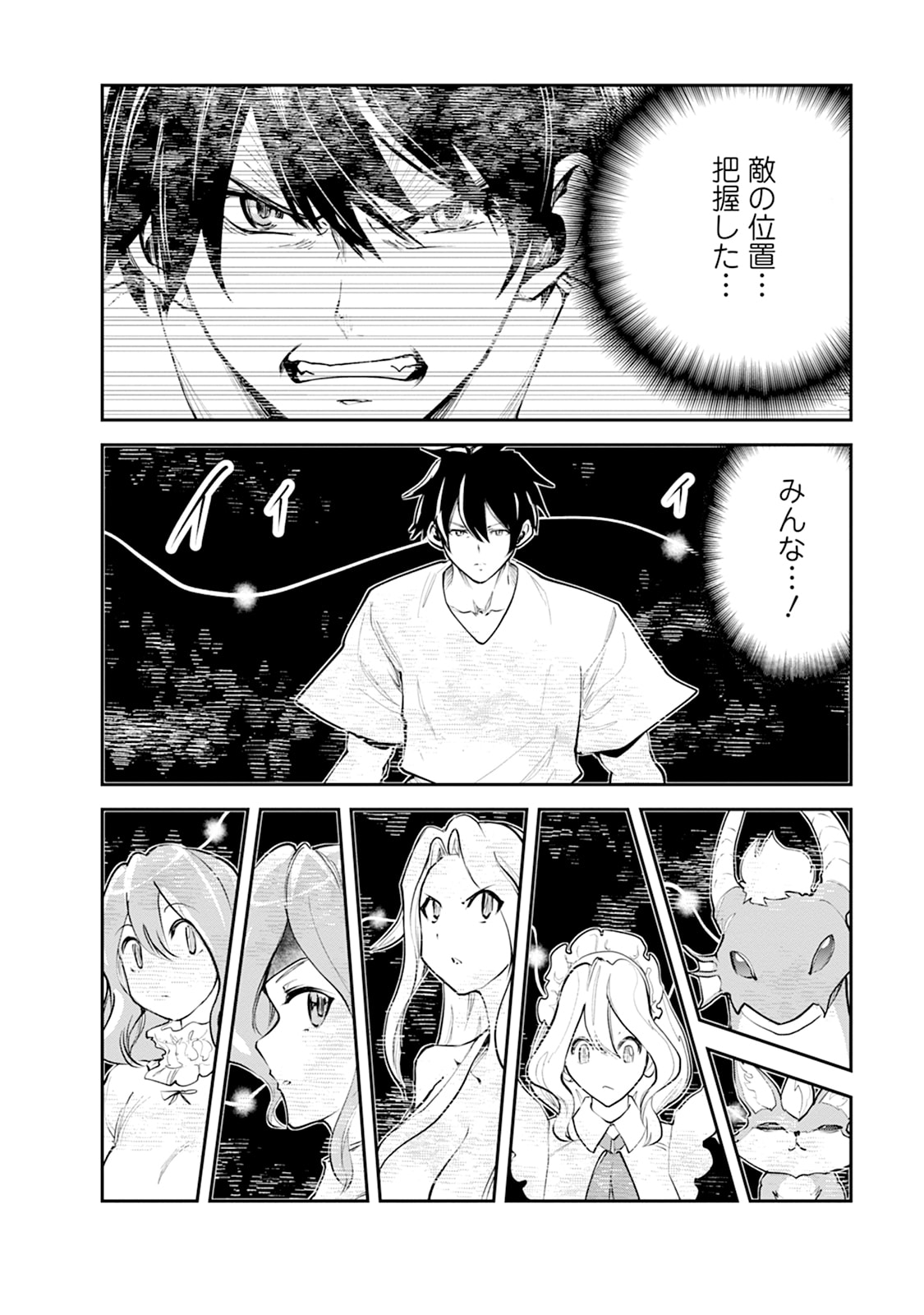 MONSTER NO GOSHUJIN-SAMA - RAW Chapter 107 - Page 28