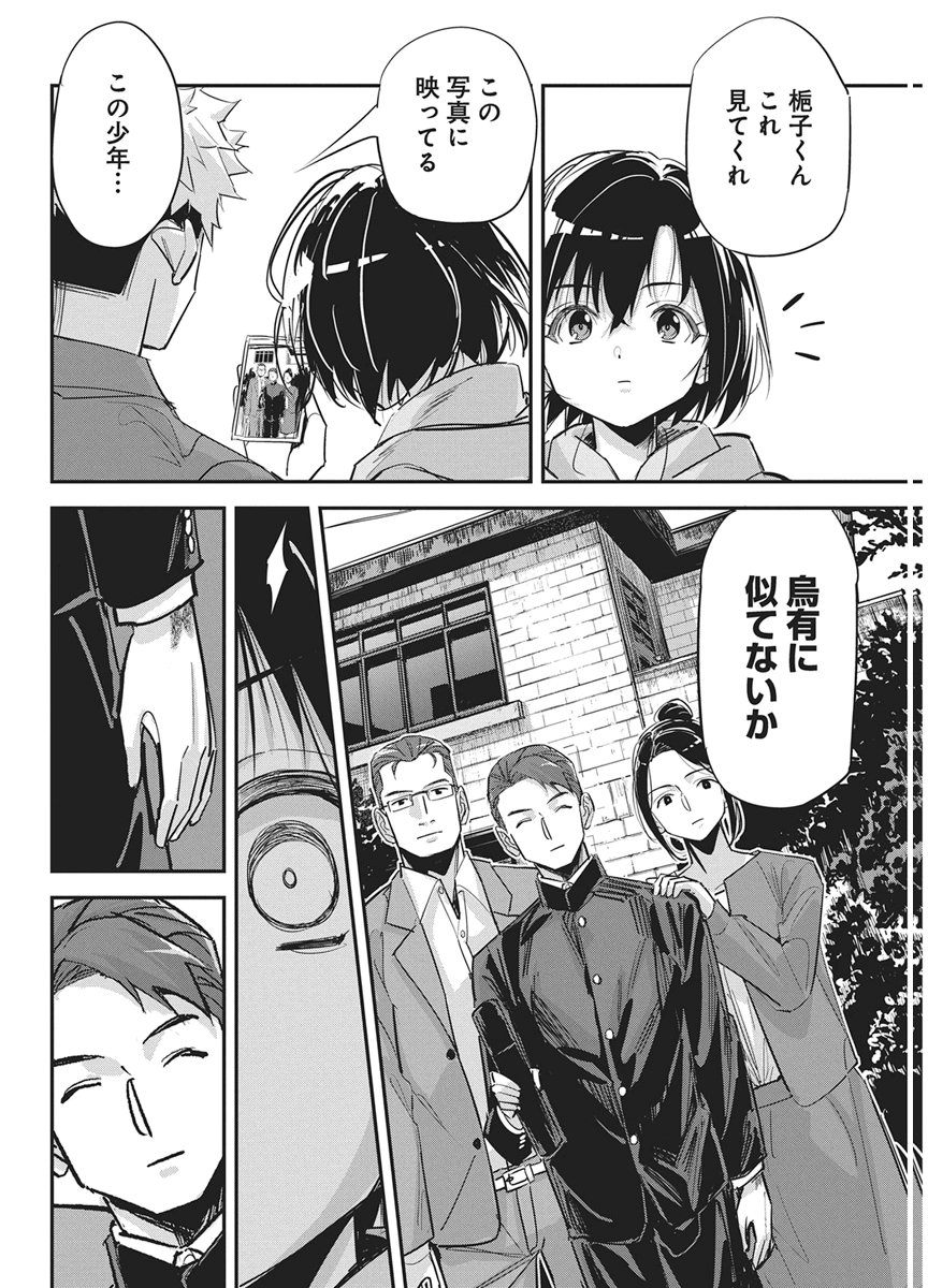 PEN TO WAPPA TO JIJITSU-KON Chapter 62 page 4 - nihonkuni.com