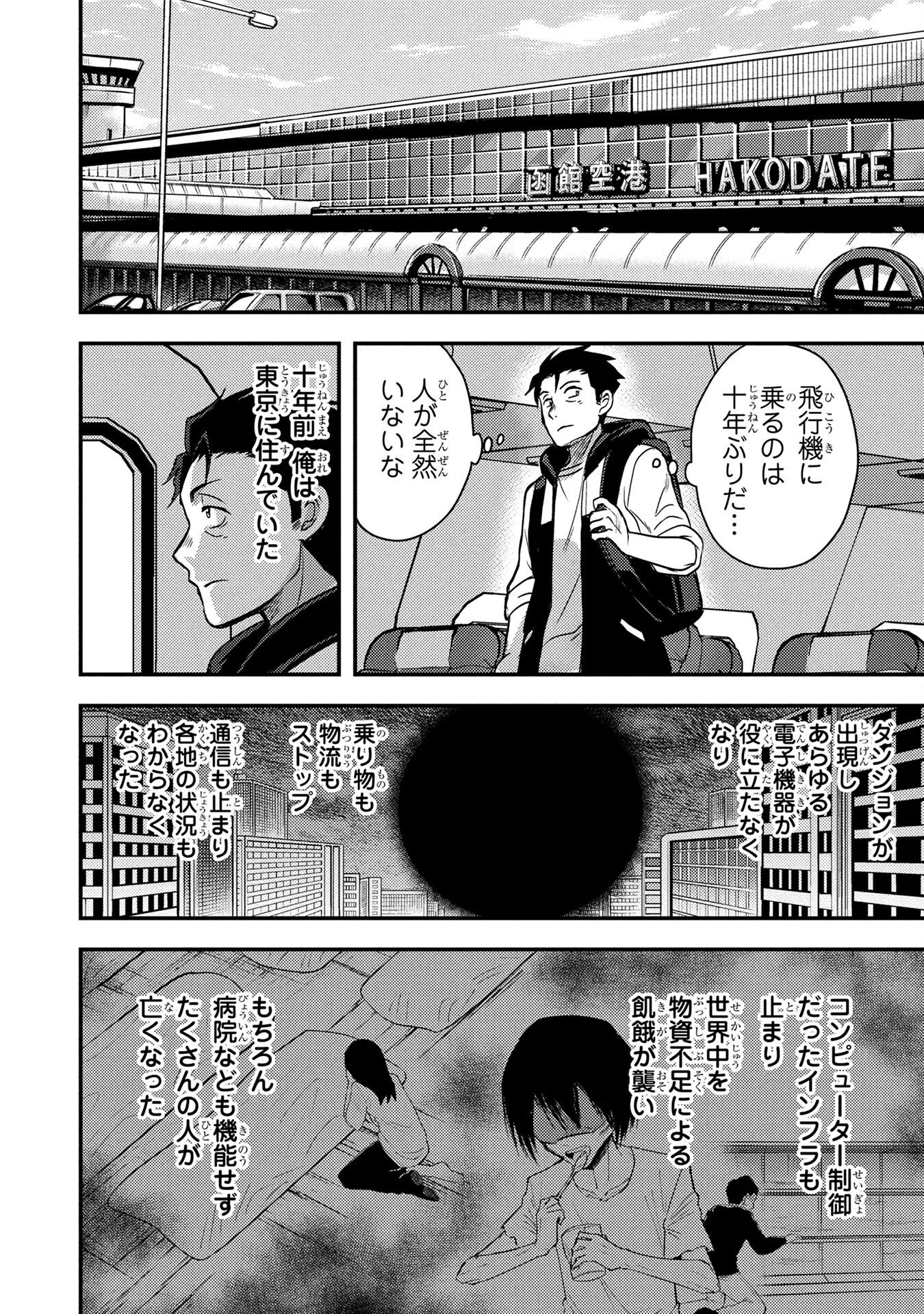 AROUND OTOKO NO TOKYO DUNGEON SEIKATSU Chapter 2 page 36 - nihonkuni.com