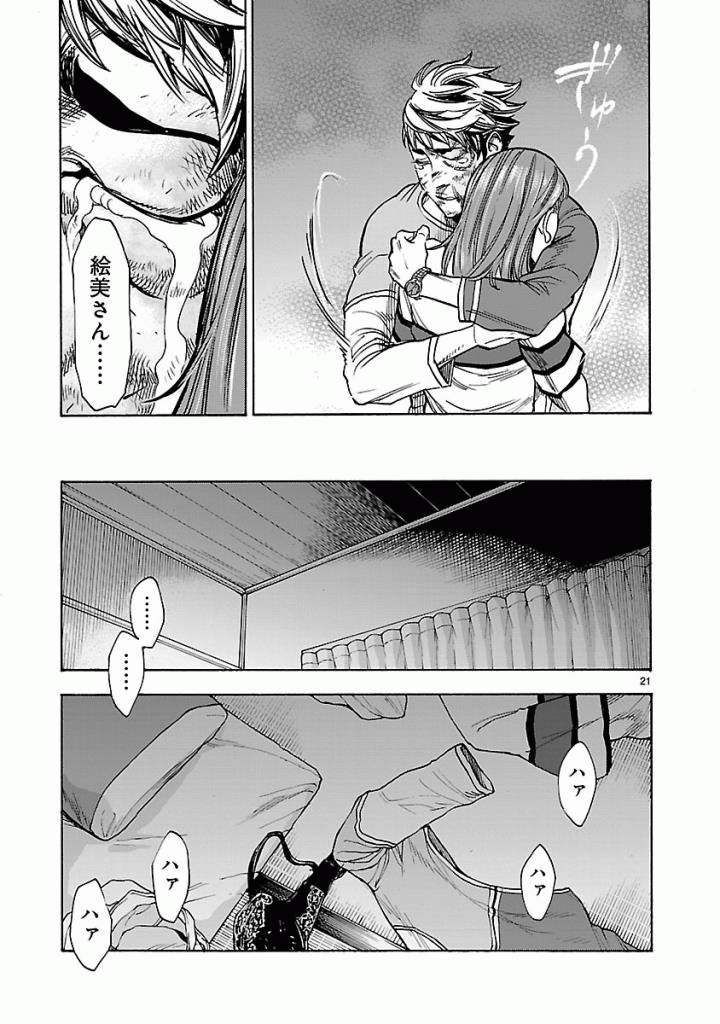KAMEN RIDER KUUGA Chapter 38 - Page 21
