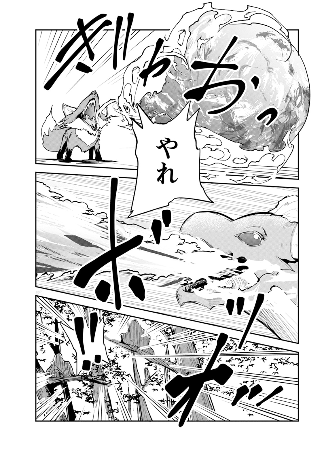 MONSTER NO GOSHUJIN-SAMA - RAW Chapter 107 - Page 30