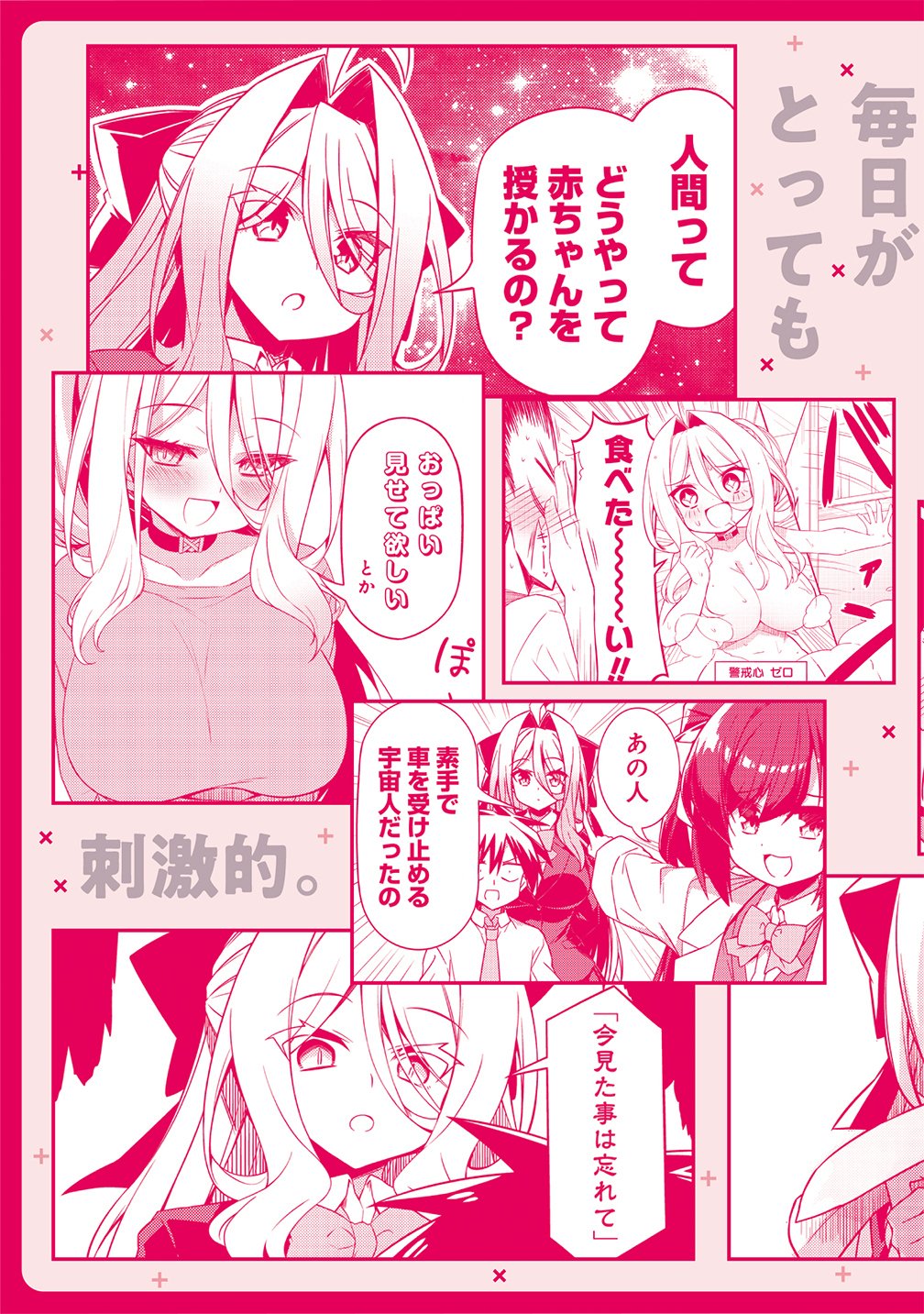 TSUKIMINO KARMA WA AKUMADE BOKU NO PET NANONI Chap 5.5 - Pic 7
