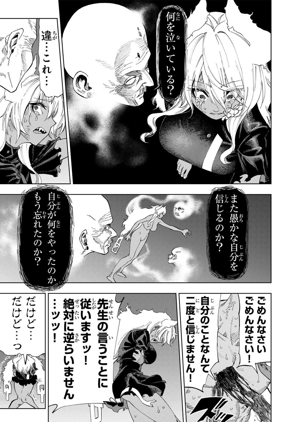 GENKAI SHUURAKU WO DATSU SHITA RENKINJUTSUSHI, TOKAI DE "SAIKYOU" NA NO GA BAREMAKURU. ROUGAI-DOMO NI WA II KAGEN AISO GA TSUKIMASHITA - RAW Chapter 59 - Page 7