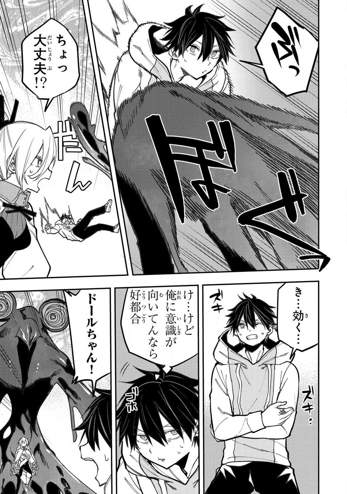 SEINARU OTOME TO HIMEGOTO WO Chapter 107 page 7 - nihonkuni.com