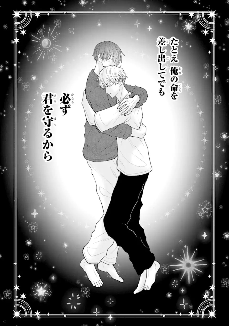 OSHI NO SHI WO KUTSUGAESU Chapter 4.4 page 7 - nihonkuni.com