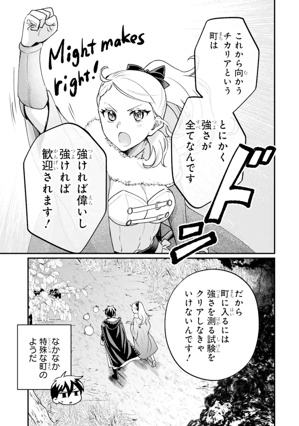 ISEKAI TENSEI DE KENJA NI NATTE BOUKENSHA SEIKATSU - [MAHOU KAIRYOU] DE ISEKAI SAIKYOU Chapter 43.1 page 7 - nihonkuni.com