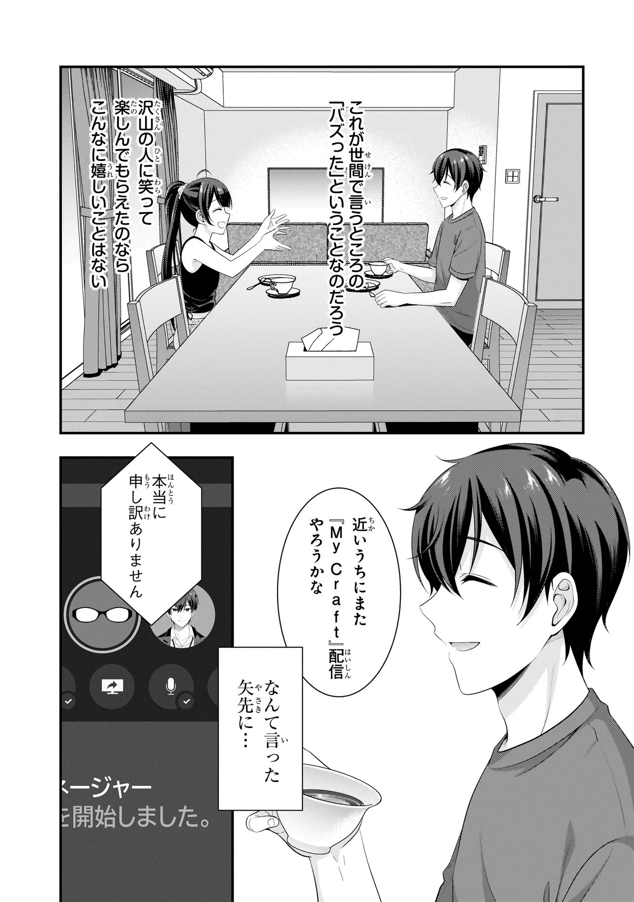 ARASAA GA VTUBER NI NATTA HANASHI. Chapter 45 - Page 7