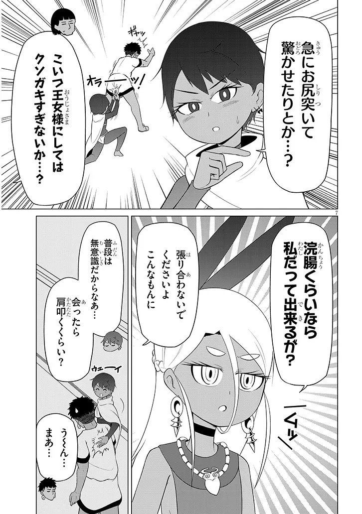 DOWNER MEGAMI WA OSHI GA TSUYOI Chap 13 - Pic 7