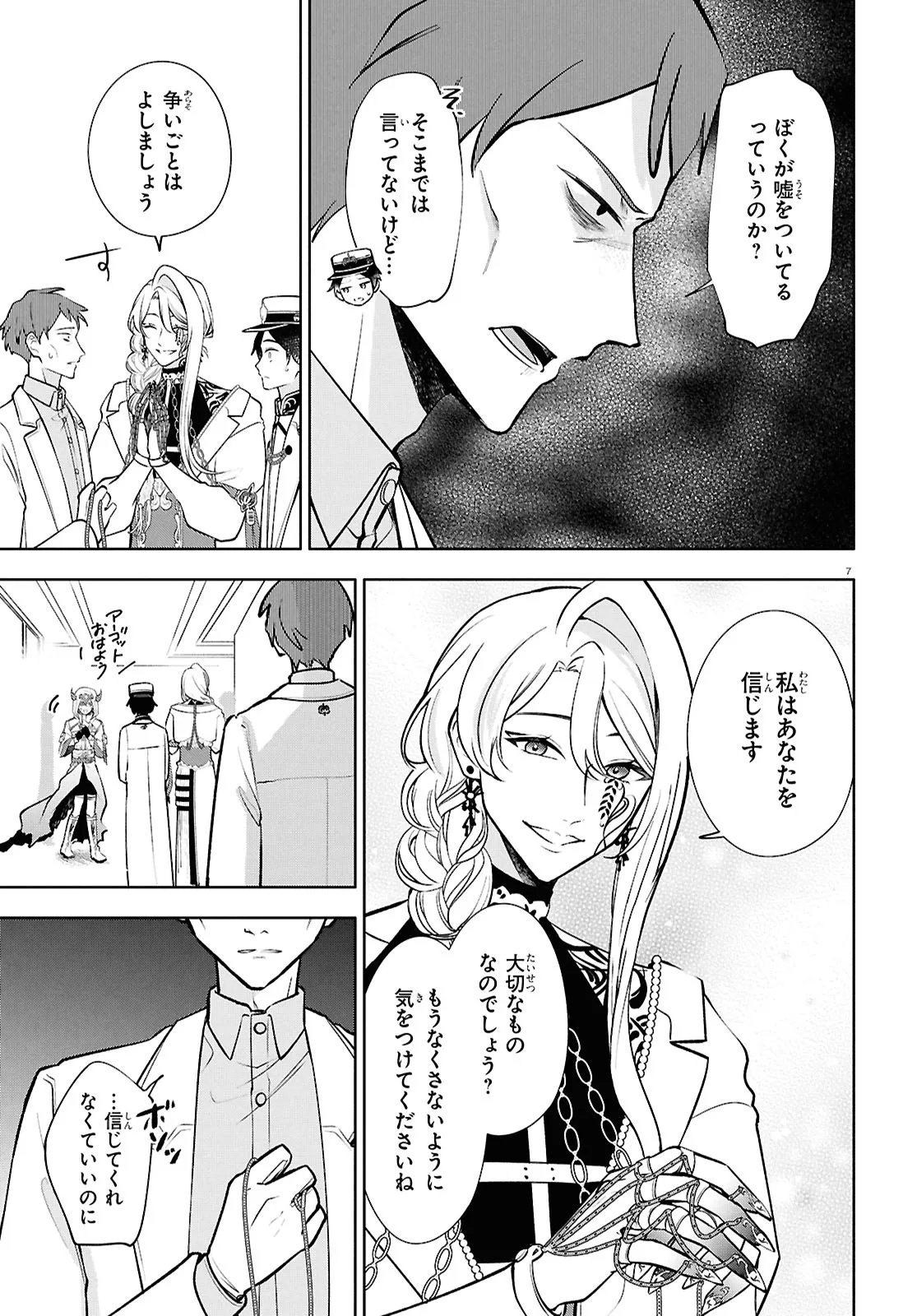 TOXIC-A-HOLIC ALTERNATE EPISODE Chap 9.1 - Pic 7