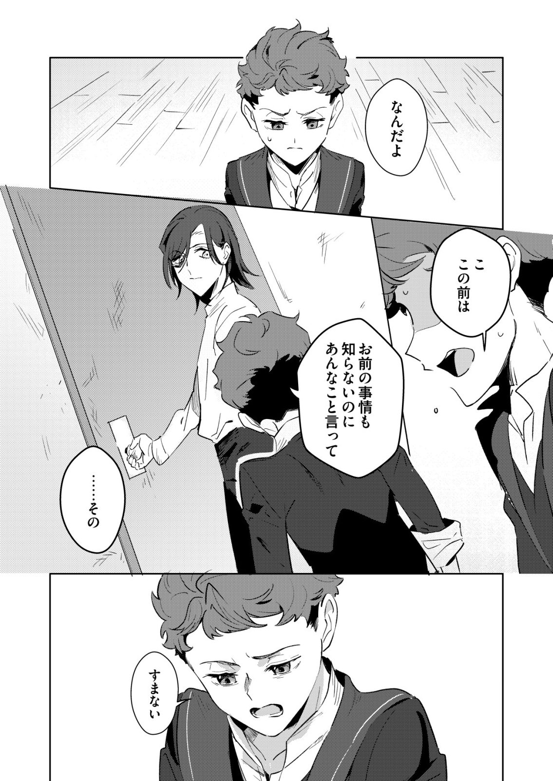 WARUI MAHOUTSUKAI WO TSUKAMAERU OSHIGOTO Chapter 9 - Page 7