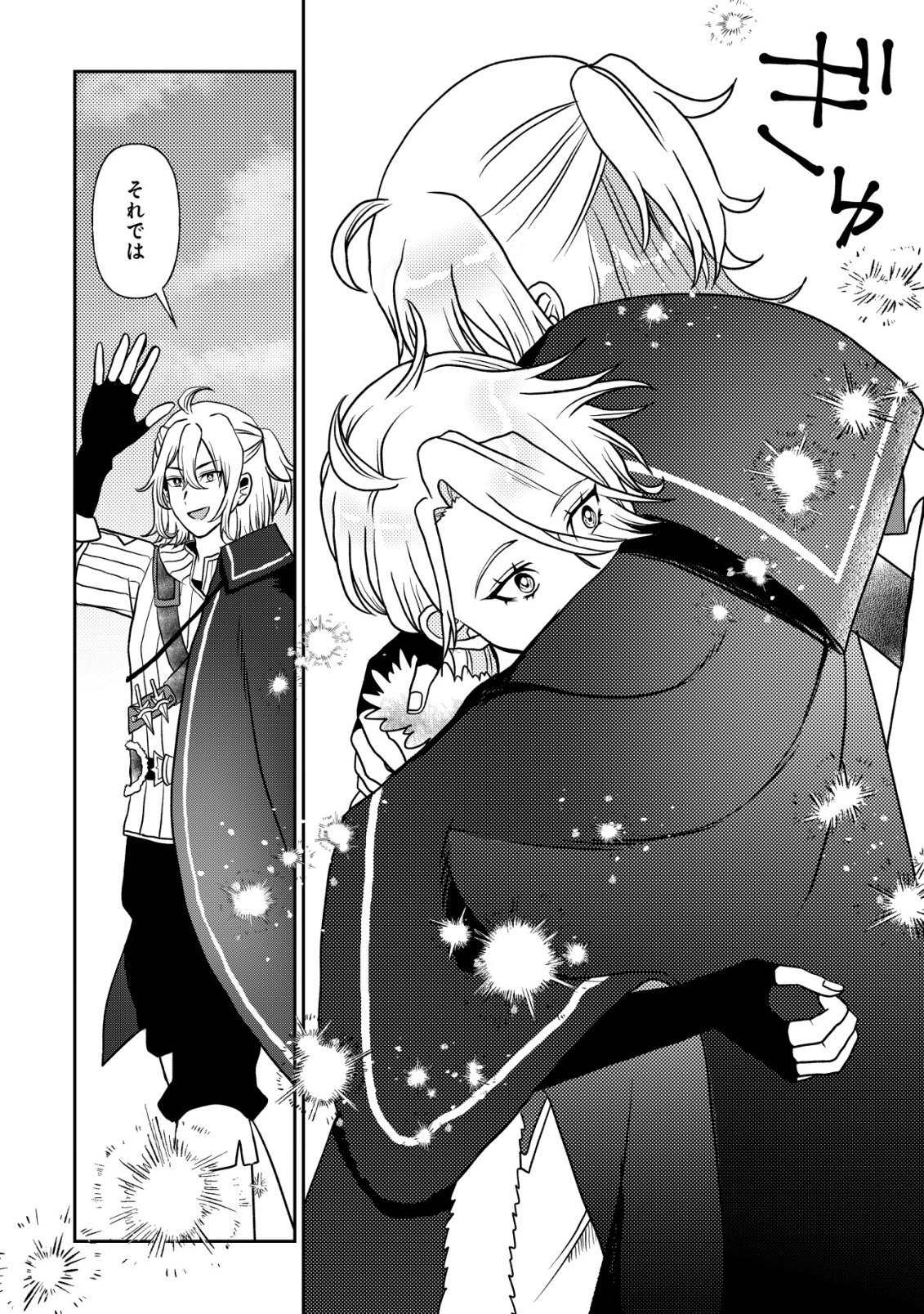 SHIHIME TO YOBARETA MAHOUTSUKAI TO HENKYOU NO SAIKYOU KENSHI Chapter 6 - Page 7