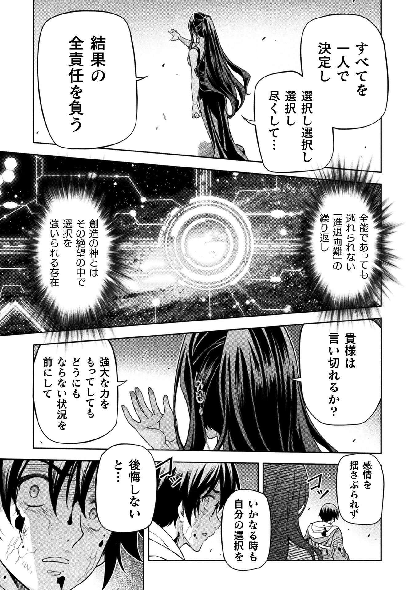 DRAWING: SAIKYOU MANGAKA WA OEKAKI SKILL DE ISEKAI MUSOU SURU! Chap 198 - Pic 7