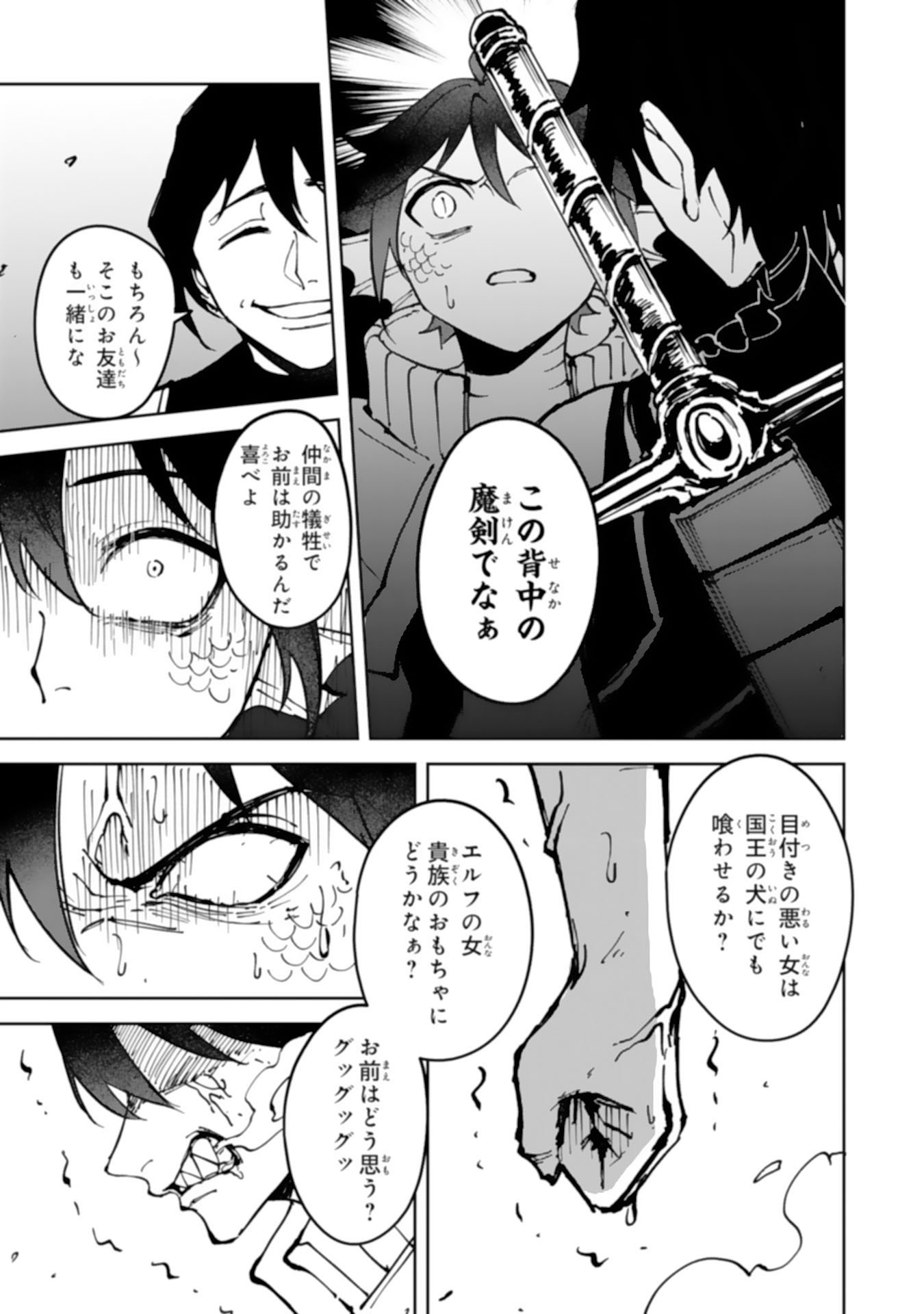 GEMIS Chapter 8.3 - Page 7