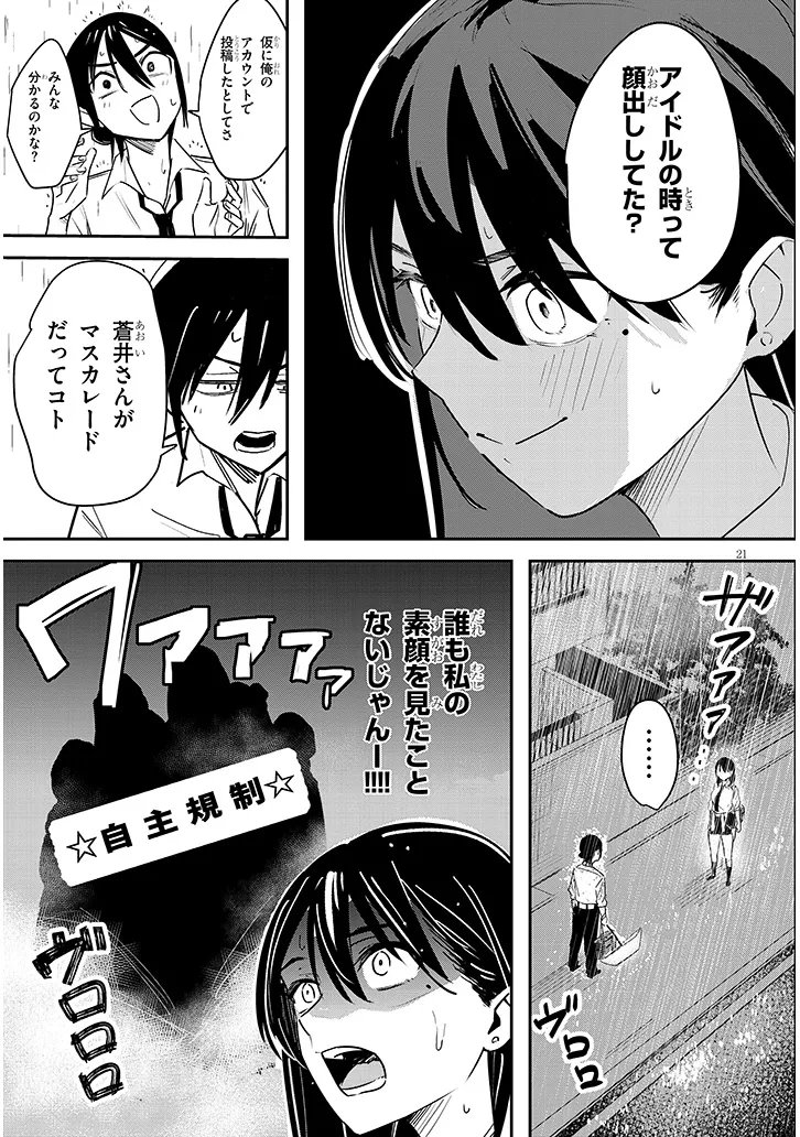 "O-AITE WA IPPAN NO KATA DESU" Chapter 2.2 page 7 - nihonkuni.com