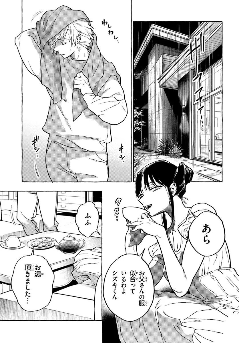 EMBALMING MAGIC: MAHOU WO KOROSU MAHOU Chapter 4.2 page 7 - nihonkuni.com