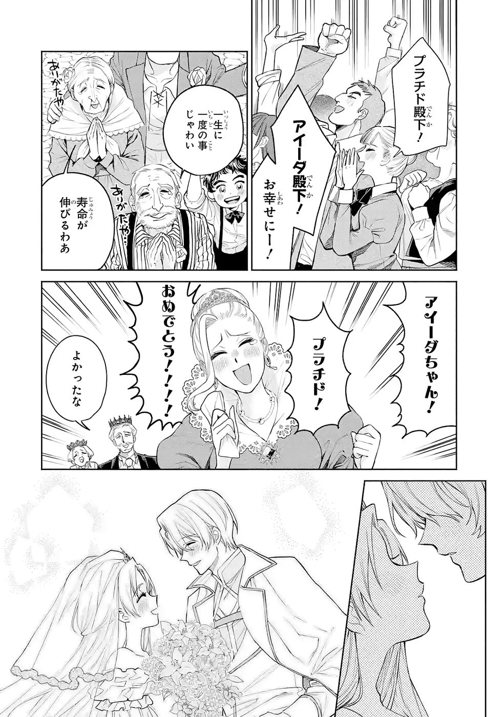 NIGASHITA SAKANA WA OOKIKATTA GA, TSURIAGETA SAKANA GA OOKISUGITA KEN Chap 33 - Pic 34