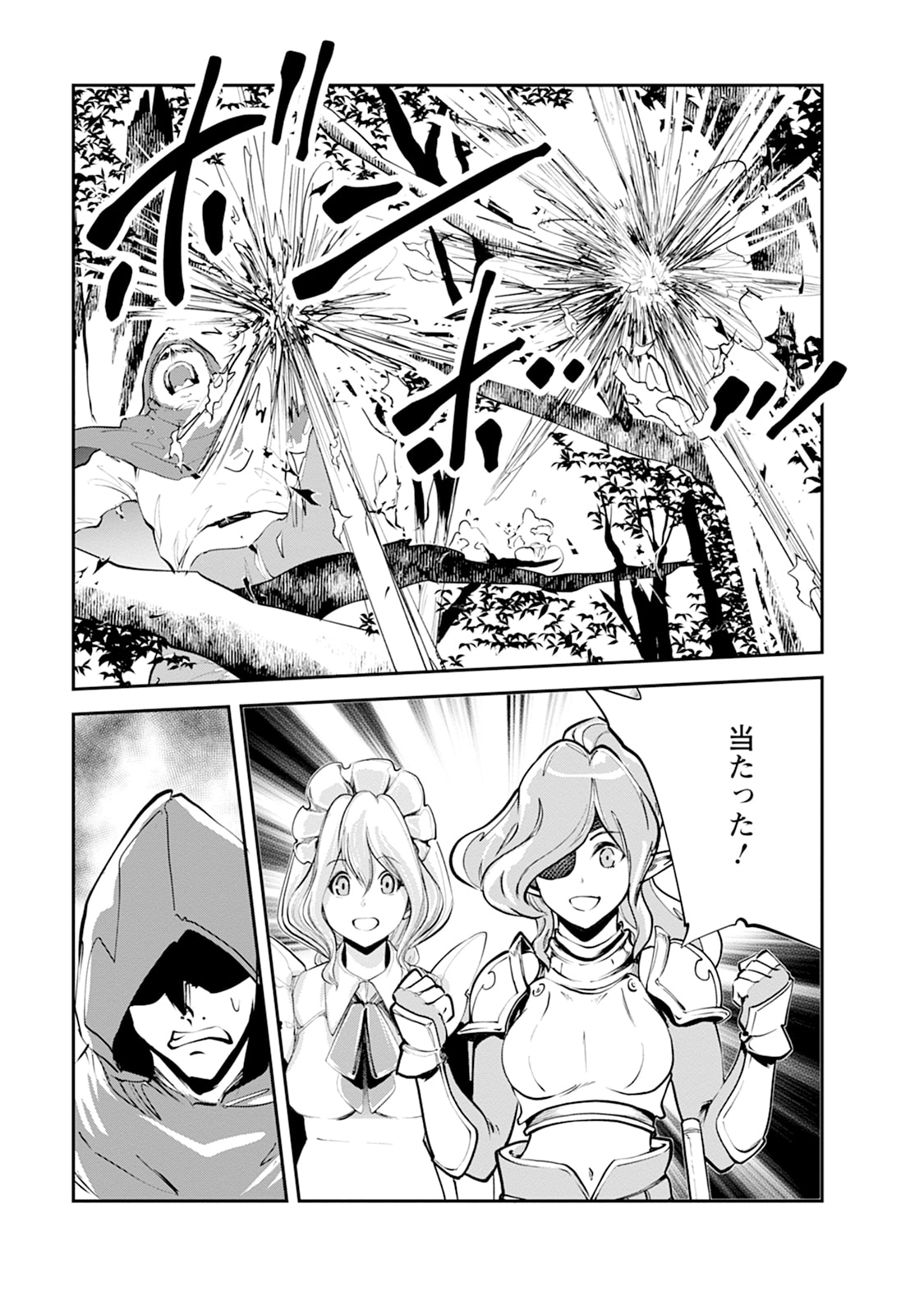 MONSTER NO GOSHUJIN-SAMA - RAW Chapter 107 - Page 31