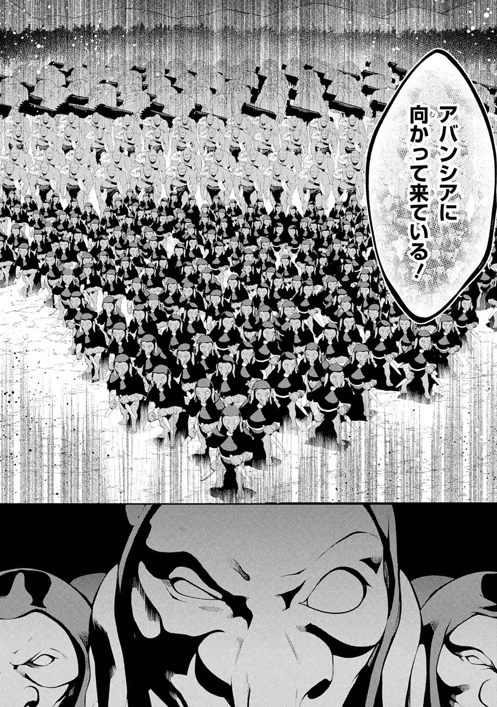 THE LABYRINTH RAIDS OF THE ULTIMATE TANK ~THE TANK POSSESSING A RARE 9,999 ENDURANCE SKILL WAS EXPELLED FROM THE HERO PARTY~ Chap 25 - Pic 36