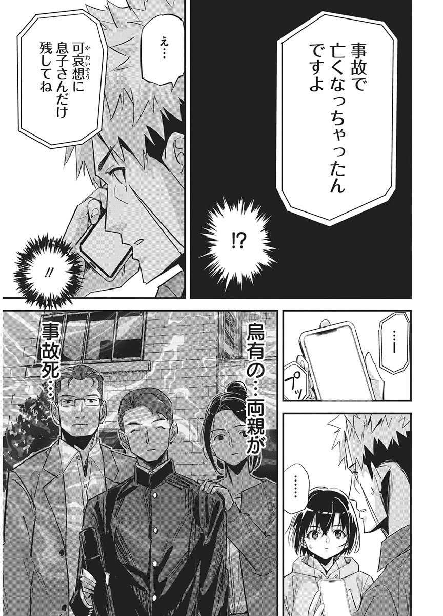 PEN TO WAPPA TO JIJITSU-KON Chapter 62 page 7 - nihonkuni.com