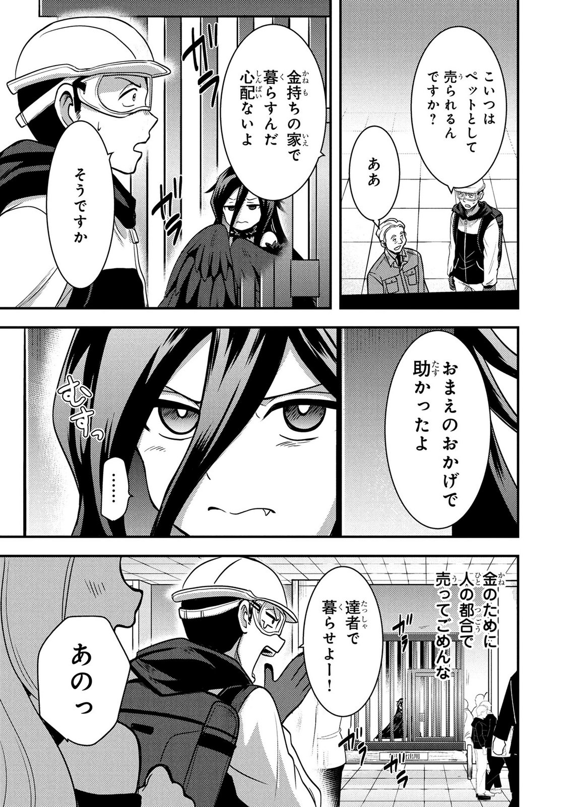 AROUND OTOKO NO TOKYO DUNGEON SEIKATSU Chapter 6 page 39 - nihonkuni.com