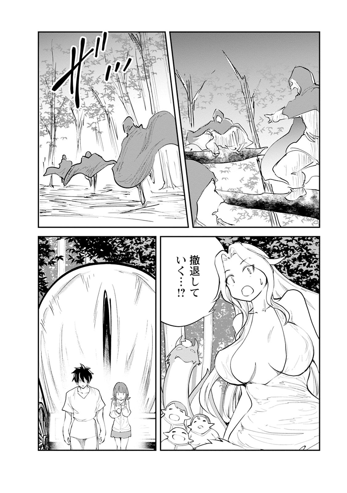 MONSTER NO GOSHUJIN-SAMA - RAW Chapter 107 - Page 32
