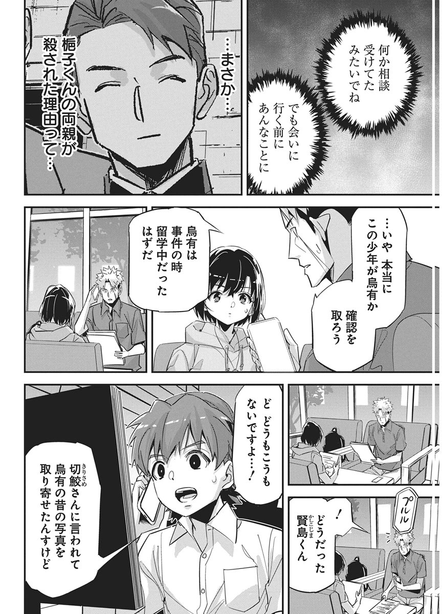 PEN TO WAPPA TO JIJITSU-KON Chapter 62 page 8 - nihonkuni.com