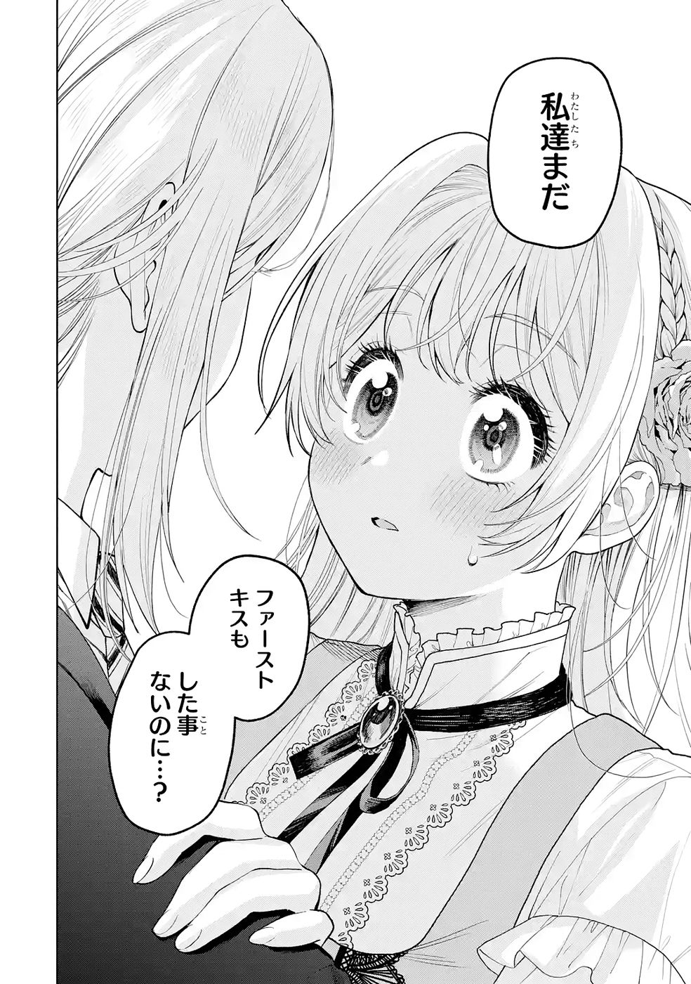 NIGASHITA SAKANA WA OOKIKATTA GA, TSURIAGETA SAKANA GA OOKISUGITA KEN Chap 33 - Pic 36