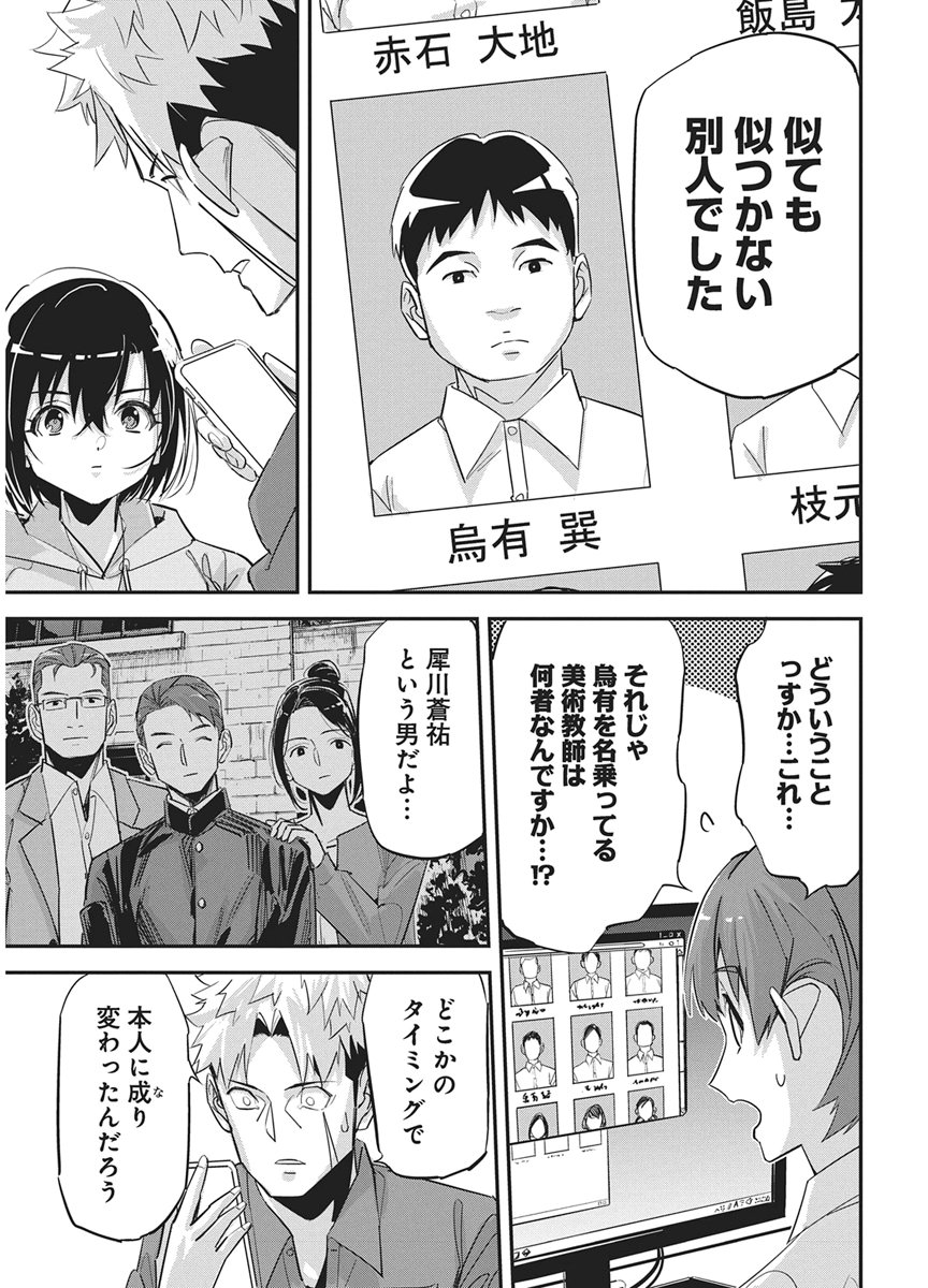 PEN TO WAPPA TO JIJITSU-KON Chapter 62 page 9 - nihonkuni.com