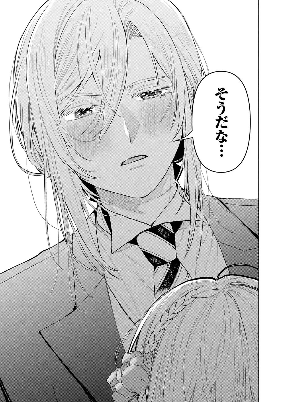 NIGASHITA SAKANA WA OOKIKATTA GA, TSURIAGETA SAKANA GA OOKISUGITA KEN Chap 33 - Pic 37