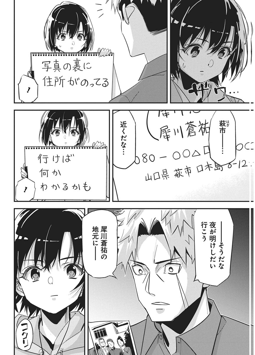 PEN TO WAPPA TO JIJITSU-KON Chapter 62 page 10 - nihonkuni.com