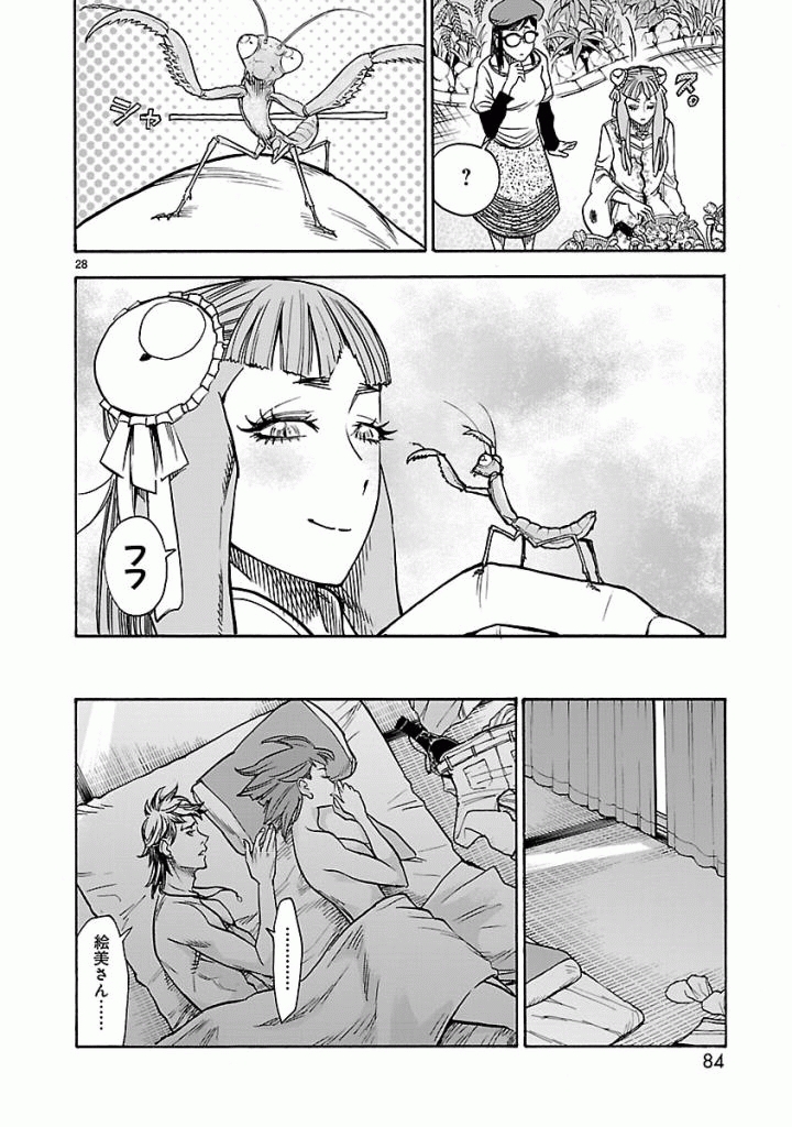 KAMEN RIDER KUUGA Chapter 38 - Page 28