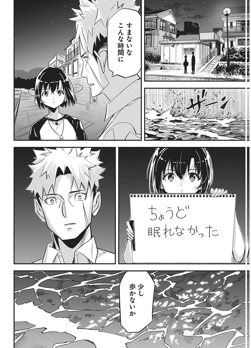 PEN TO WAPPA TO JIJITSU-KON Chapter 62 page 12 - nihonkuni.com