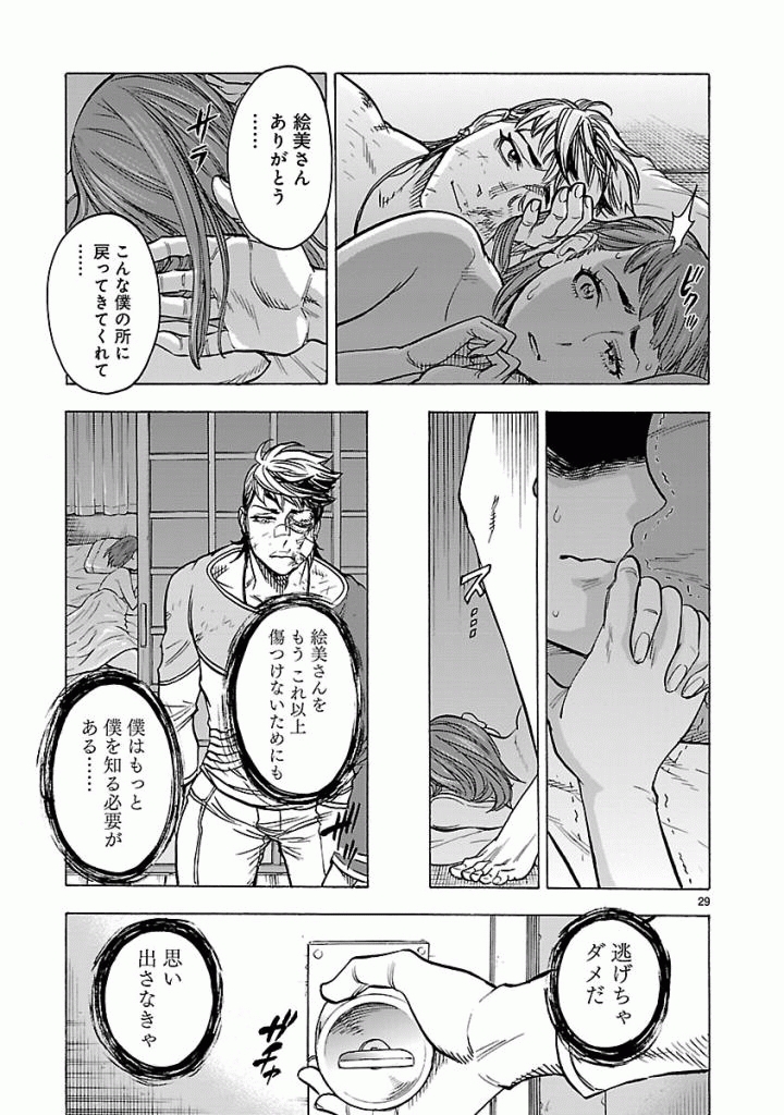 KAMEN RIDER KUUGA Chapter 38 - Page 29