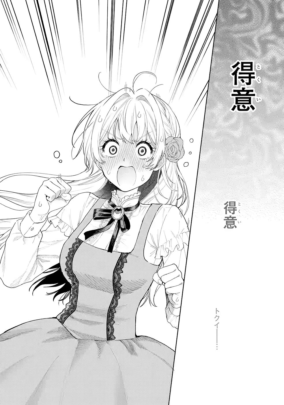 NIGASHITA SAKANA WA OOKIKATTA GA, TSURIAGETA SAKANA GA OOKISUGITA KEN Chap 33 - Pic 40