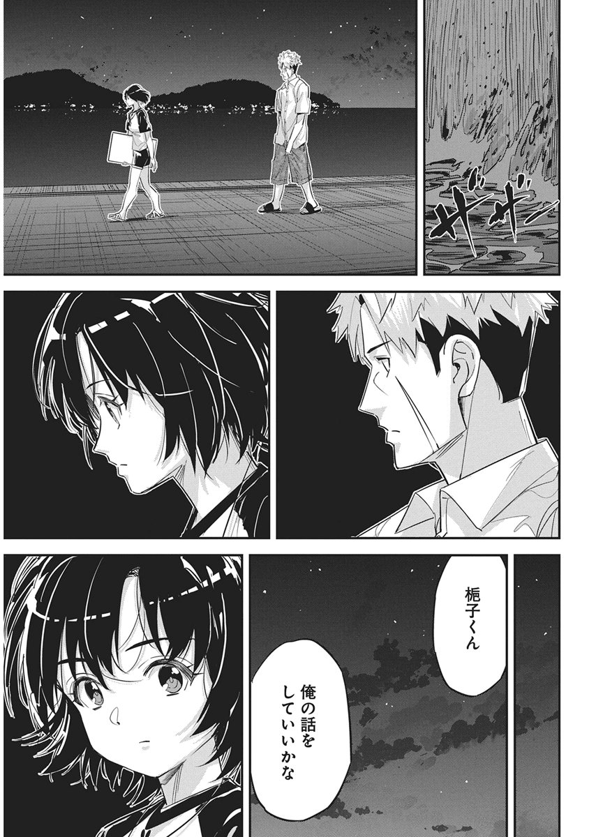 PEN TO WAPPA TO JIJITSU-KON Chapter 62 page 13 - nihonkuni.com