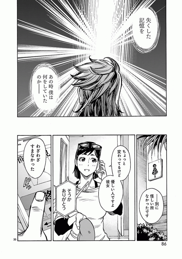 KAMEN RIDER KUUGA Chapter 38 - Page 30