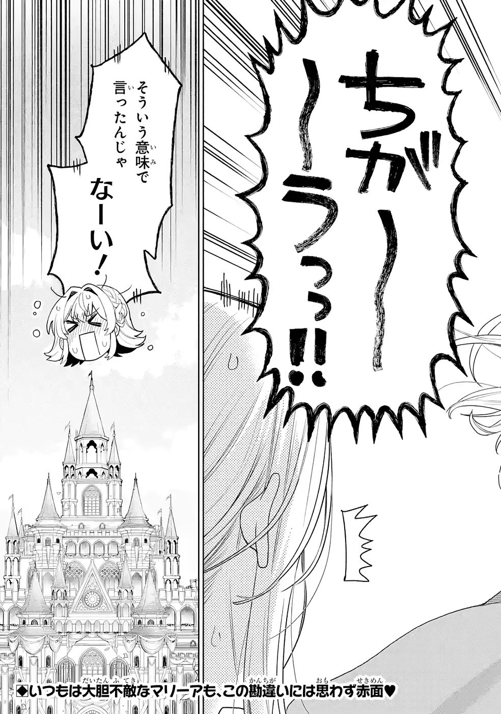 NIGASHITA SAKANA WA OOKIKATTA GA, TSURIAGETA SAKANA GA OOKISUGITA KEN Chap 33 - Pic 41