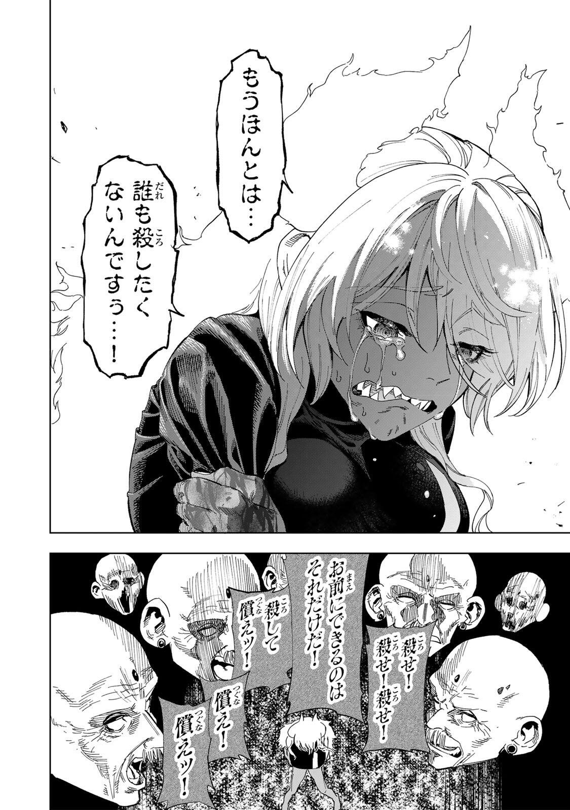 GENKAI SHUURAKU WO DATSU SHITA RENKINJUTSUSHI, TOKAI DE "SAIKYOU" NA NO GA BAREMAKURU. ROUGAI-DOMO NI WA II KAGEN AISO GA TSUKIMASHITA - RAW Chapter 59 - Page 8