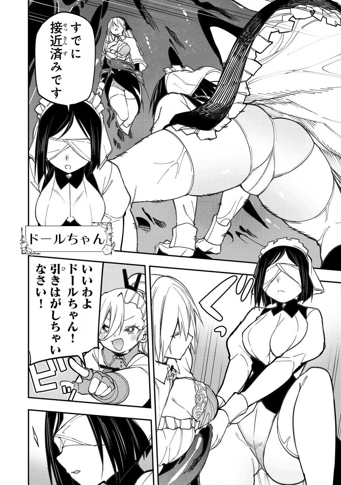 SEINARU OTOME TO HIMEGOTO WO Chapter 107 page 8 - nihonkuni.com
