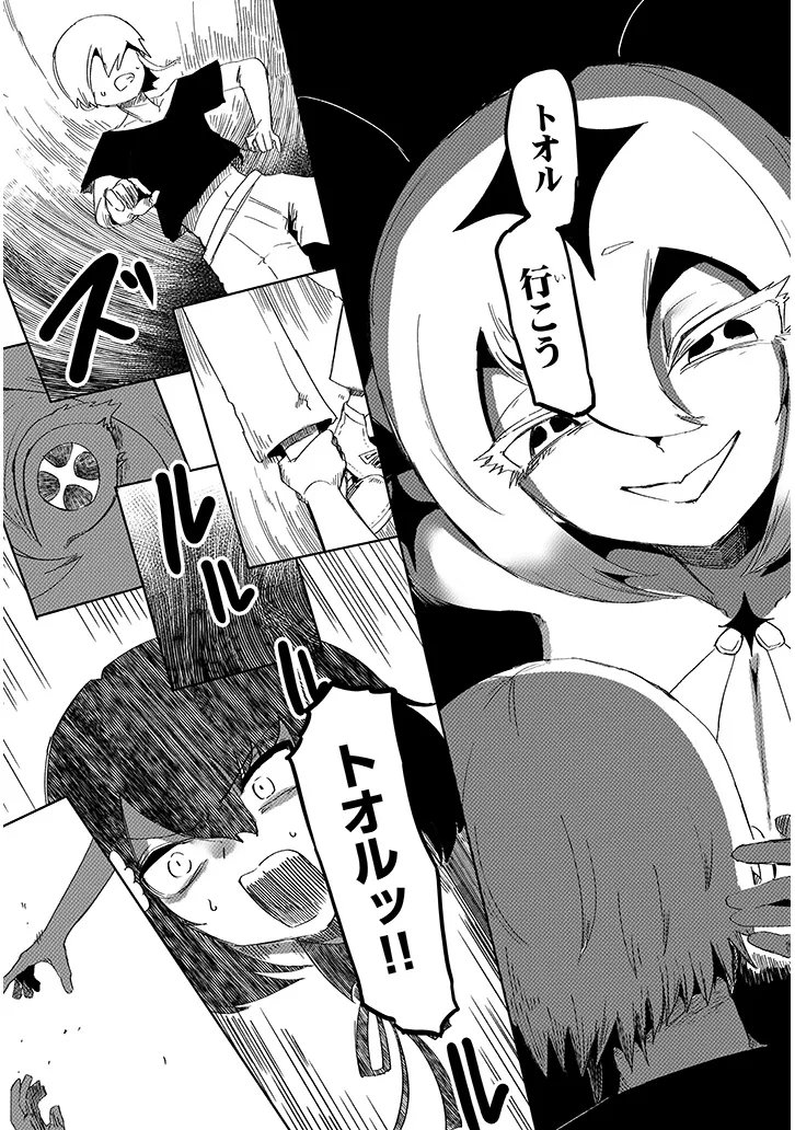 HANAKO-SAN, DON'T EAT ME Chapter 20.2 - Page 8