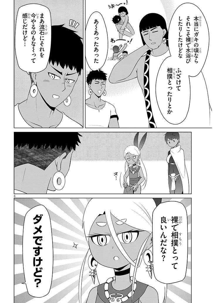 DOWNER MEGAMI WA OSHI GA TSUYOI Chap 13 - Pic 8