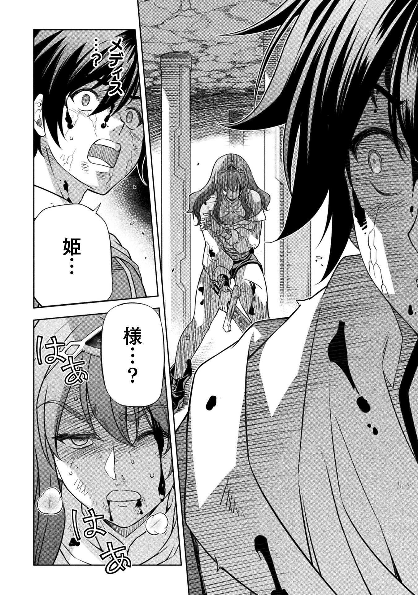 DRAWING: SAIKYOU MANGAKA WA OEKAKI SKILL DE ISEKAI MUSOU SURU! Chap 198 - Pic 8