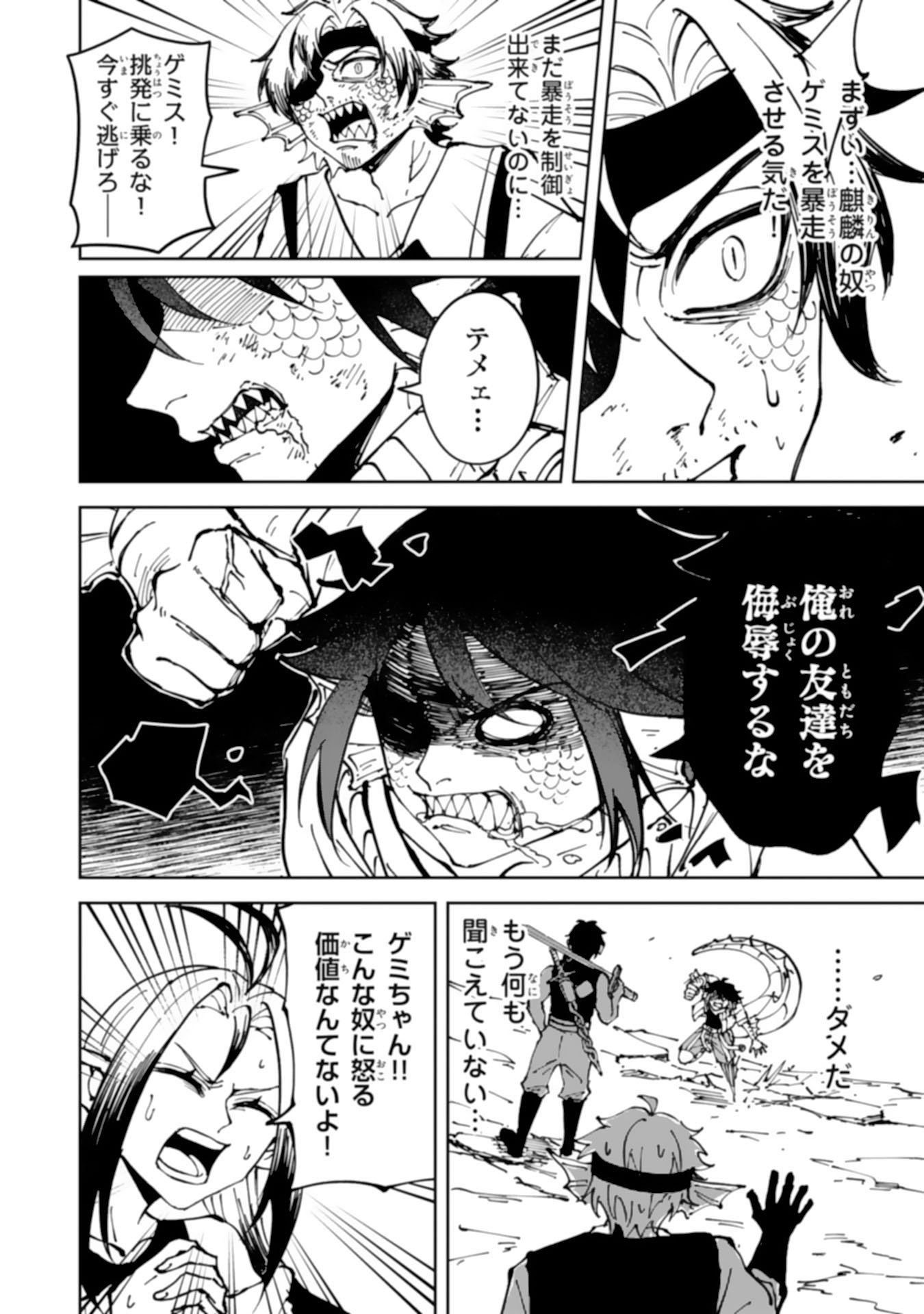 GEMIS Chapter 8.3 - Page 8