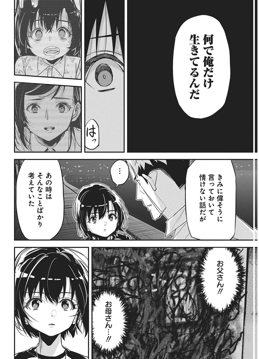 PEN TO WAPPA TO JIJITSU-KON Chapter 62 page 16 - nihonkuni.com